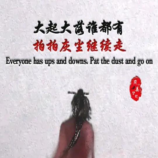 我有故事你有酒