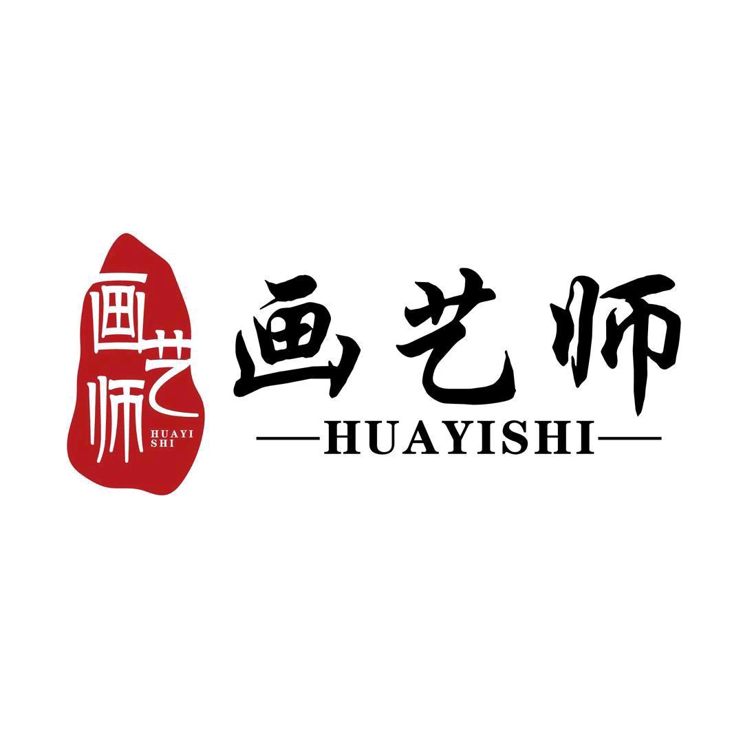 画艺师艺术品