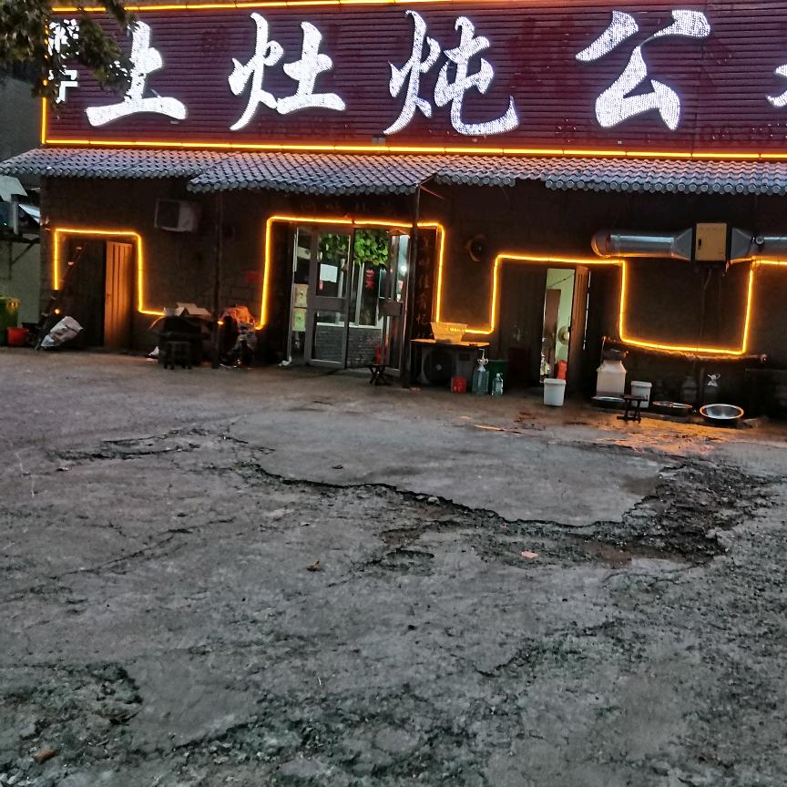 商城土灶炖公鸡