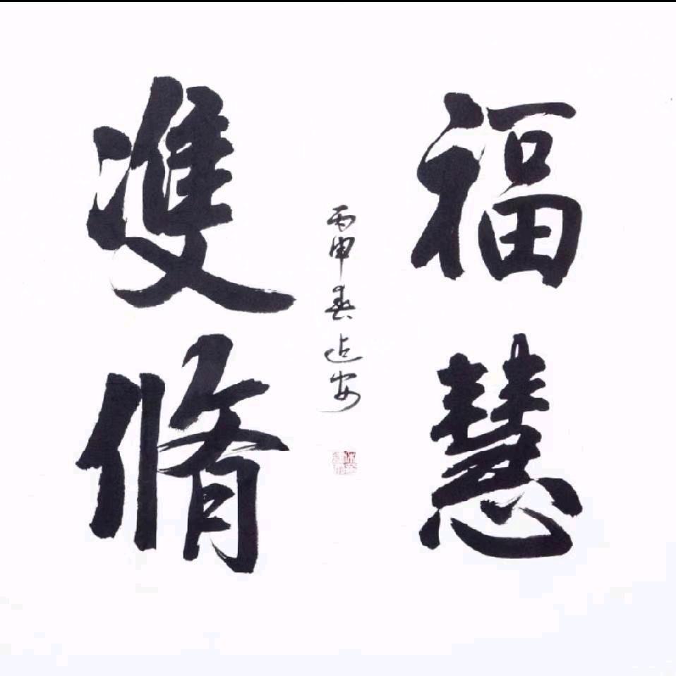 非遗工坊🩷白狼豆宝斋🩷