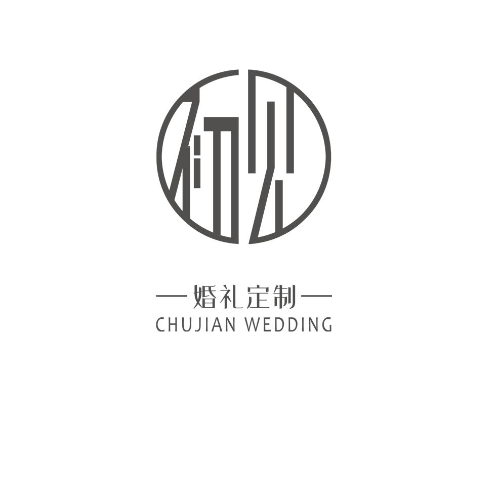 初见婚礼官方号