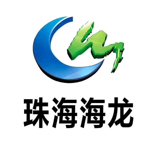 珠海海龙生物科技有限公司