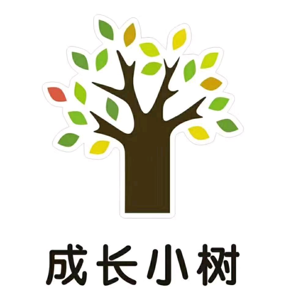 成长小树学能训练中心