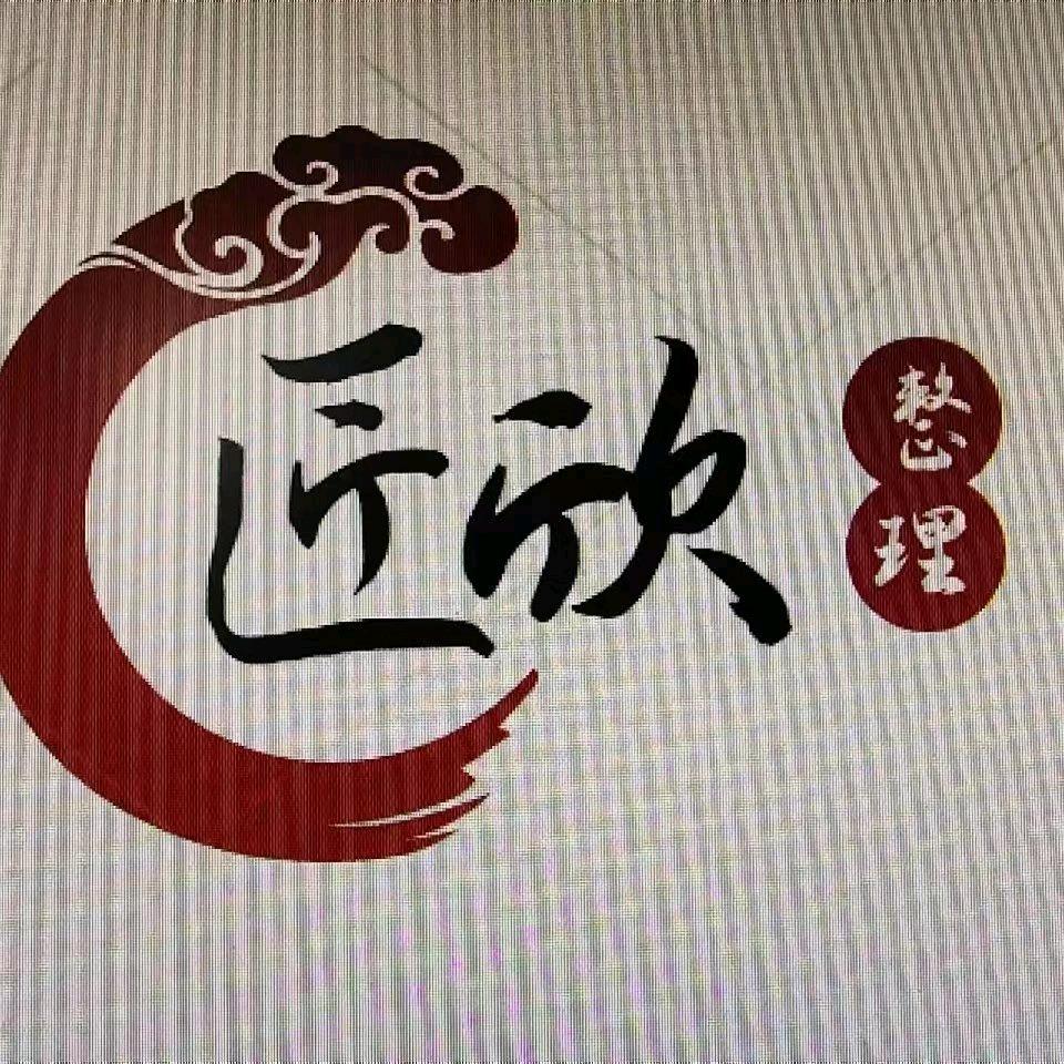 邢台匠欣文化传播有限公司
