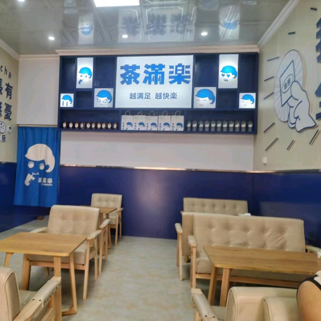 横岭圩，茶满乐