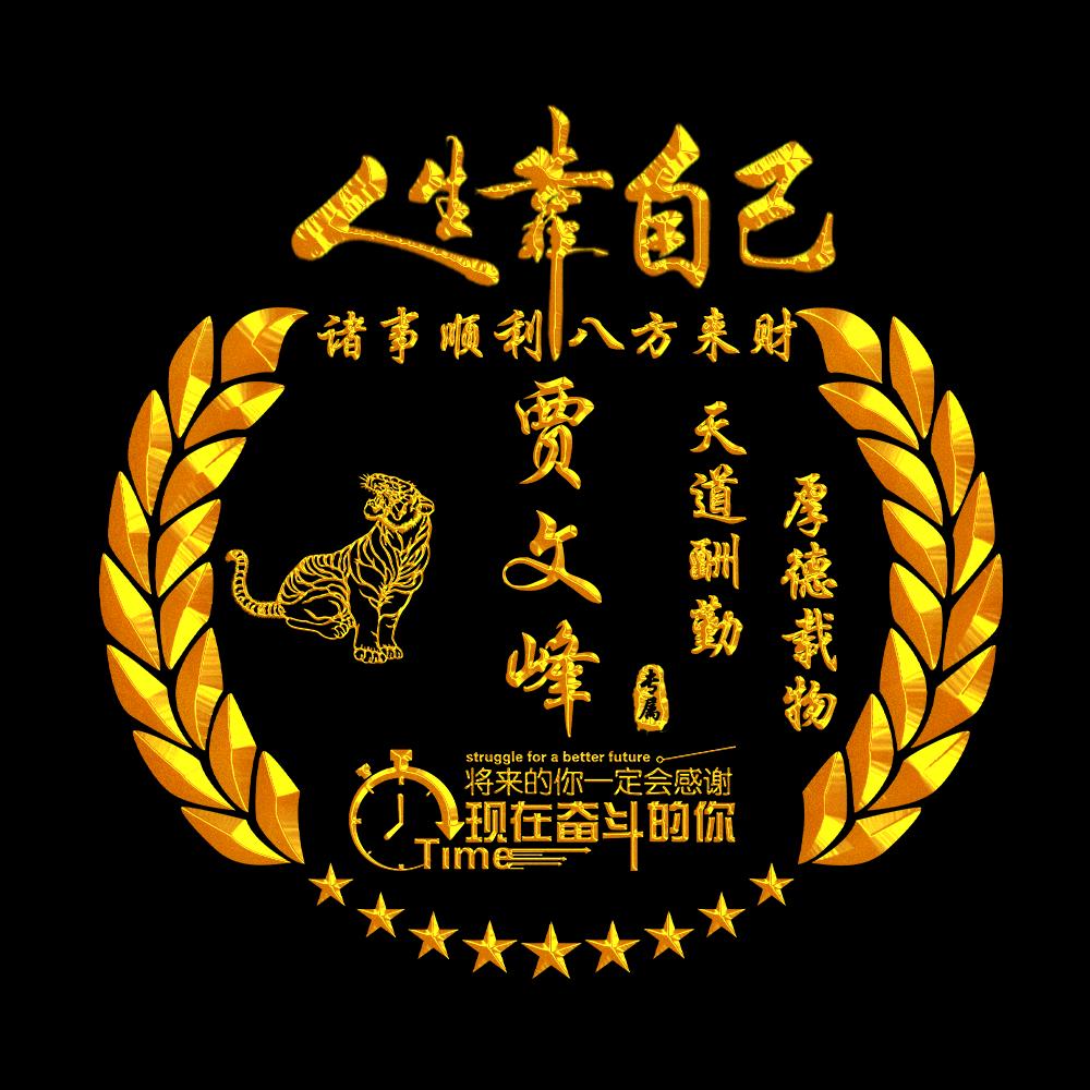 小贾