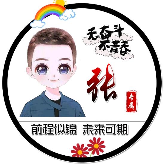 从未放弃