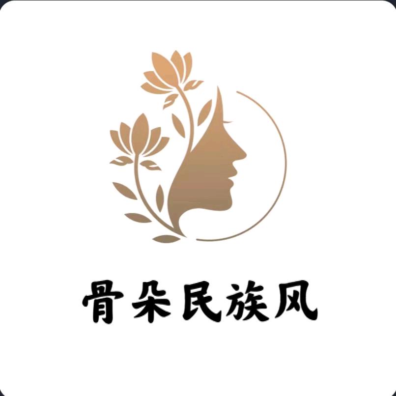 梵骨朵儿成都古绣朵尔商贸有限责任公司女装专卖店