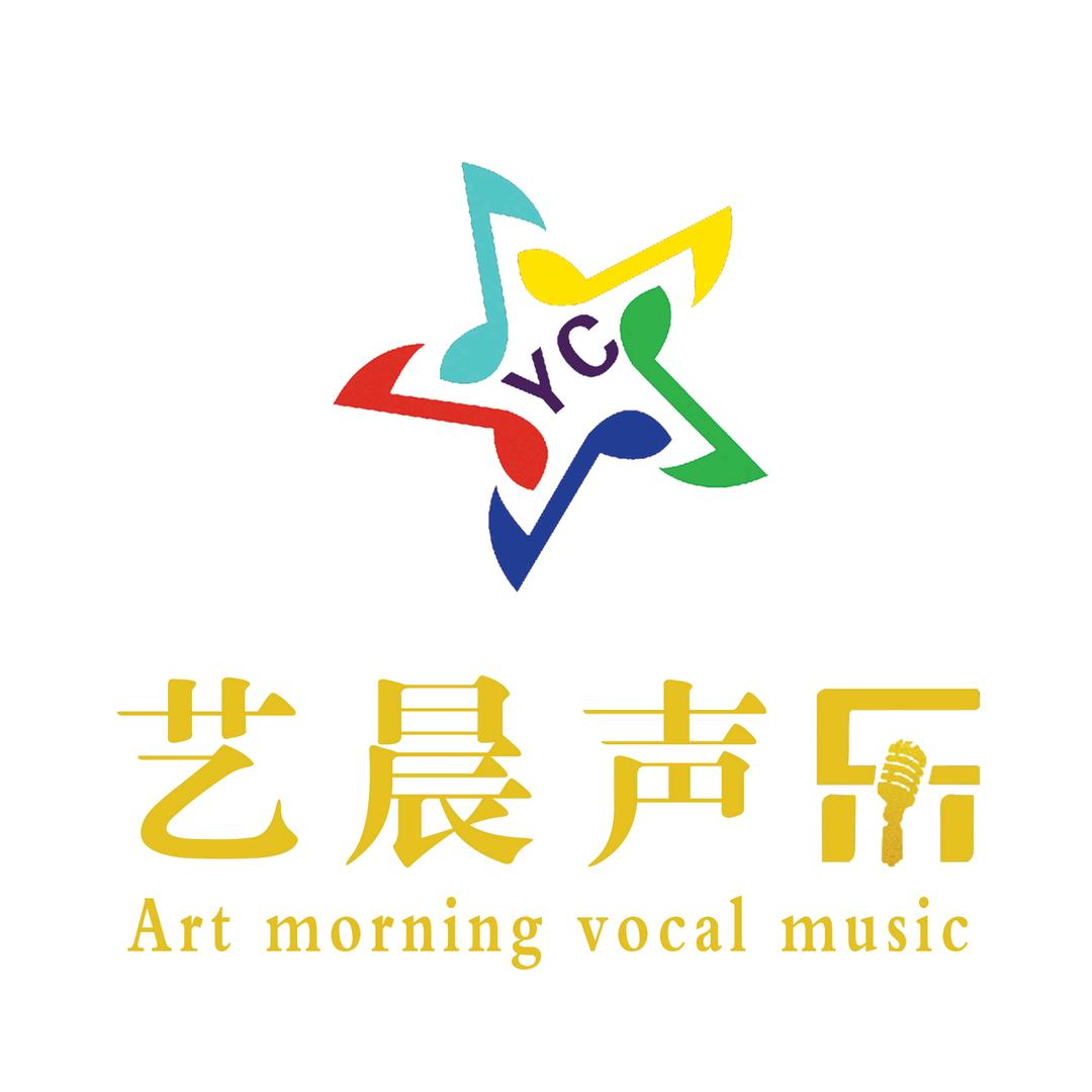 艺晨声乐(鼓楼校区)官方号