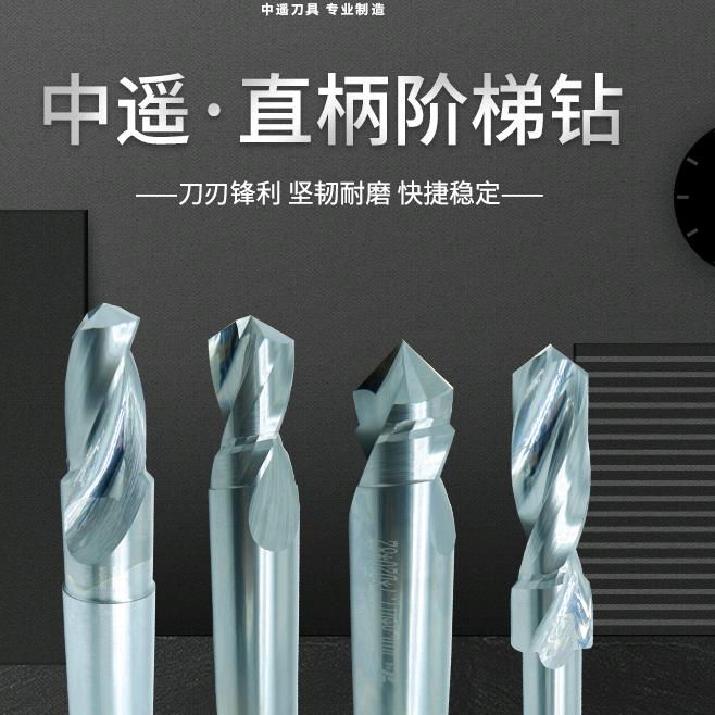 常州中遥精密工具制造有限公司