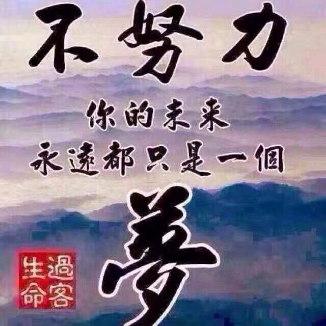 坚强