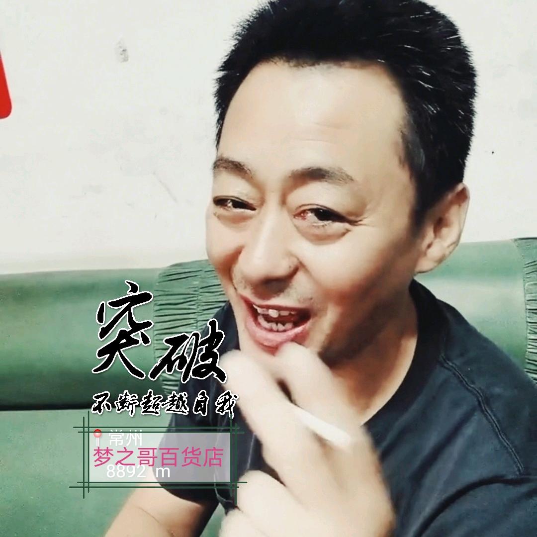 梦之哥