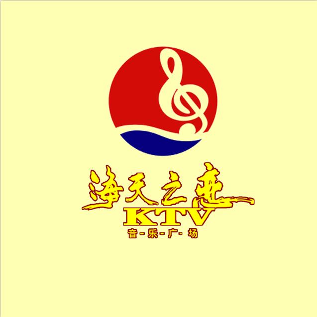 海天之恋时尚主题KTV官方号