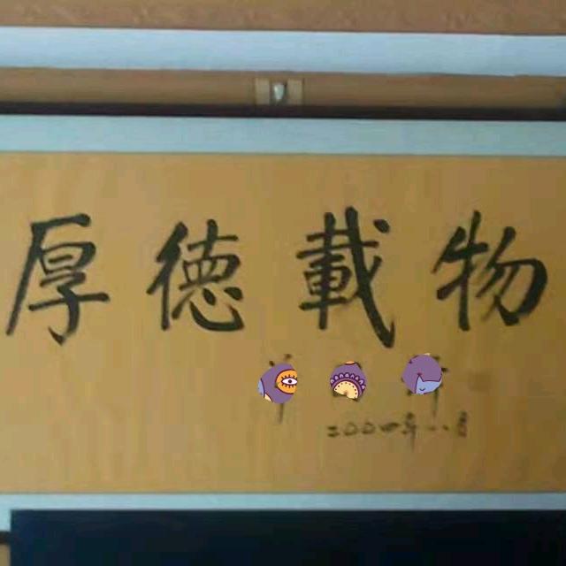 杨明精神