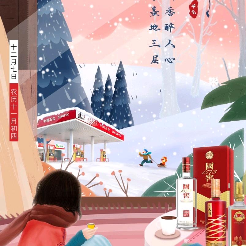 雪花飞舞