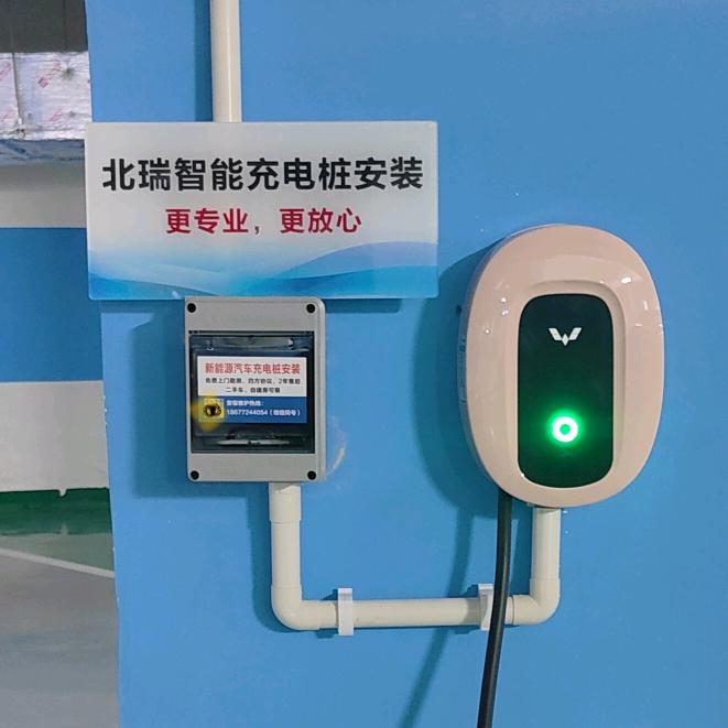 柳州北瑞充电桩