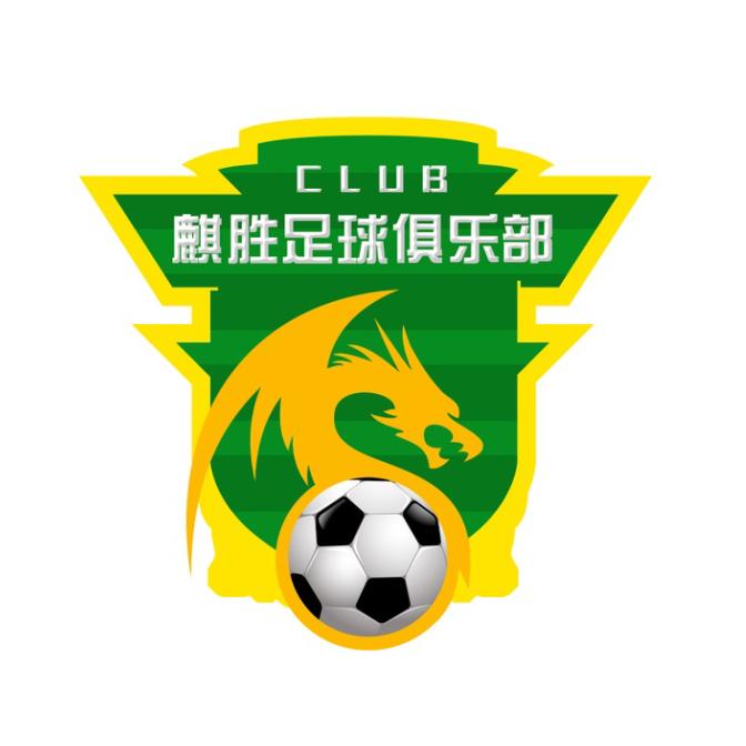 石家庄麒胜足球俱乐部