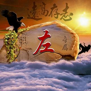 沂河之源