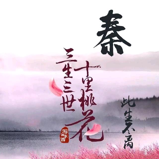 曲中