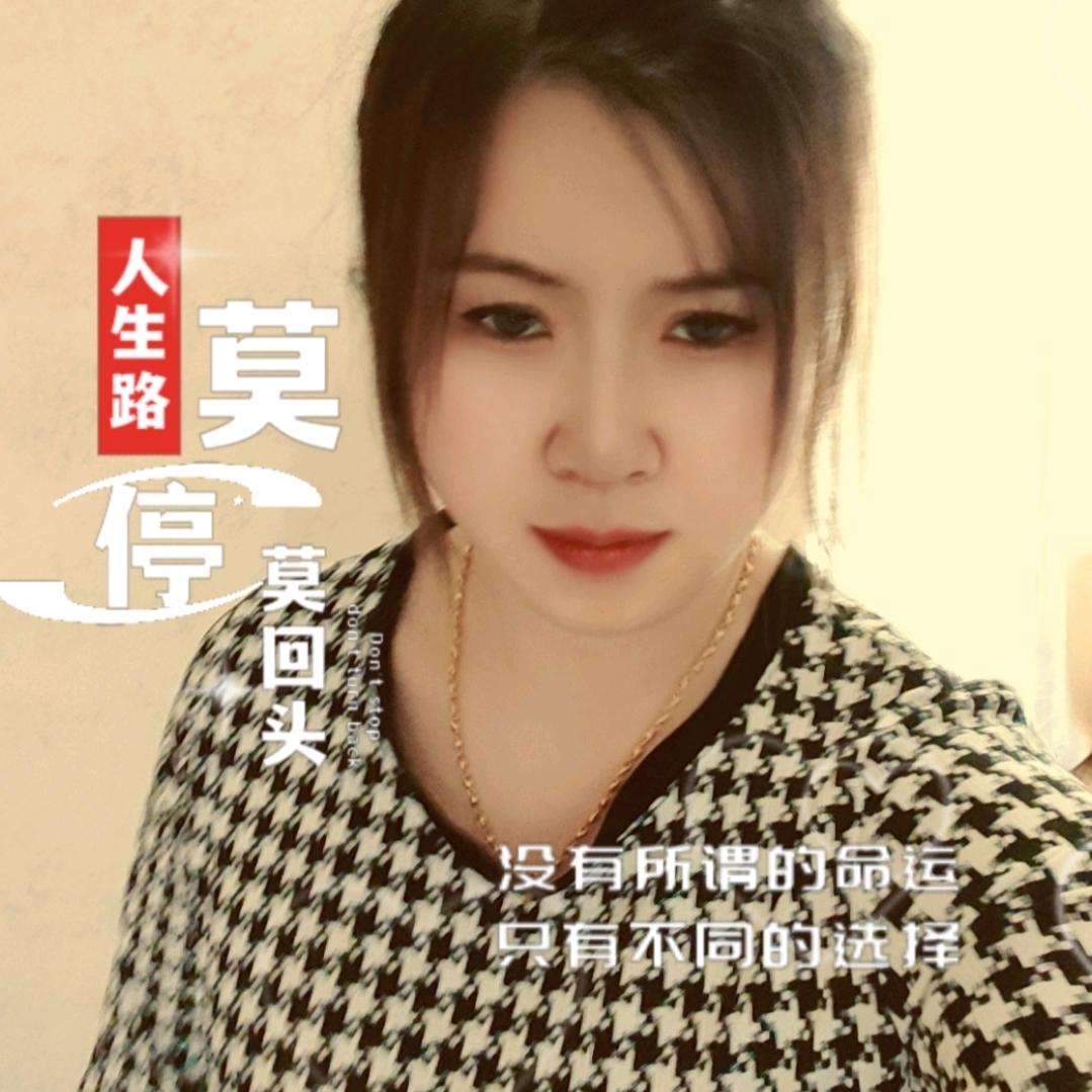 宝宝加油（有关茴）