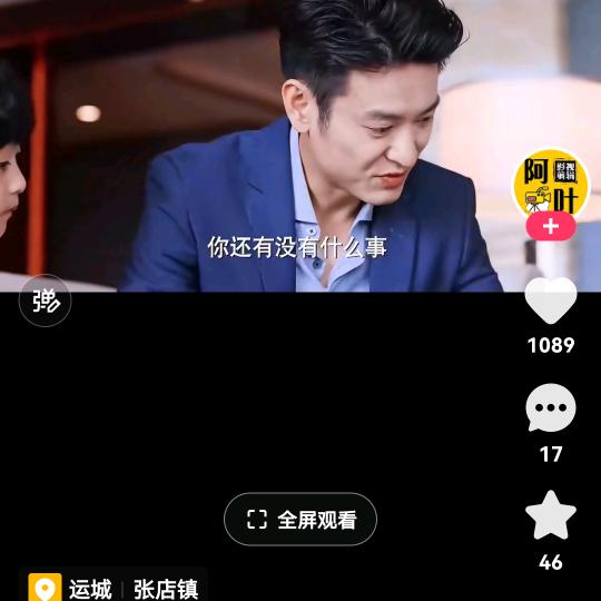 💞好运随身💞