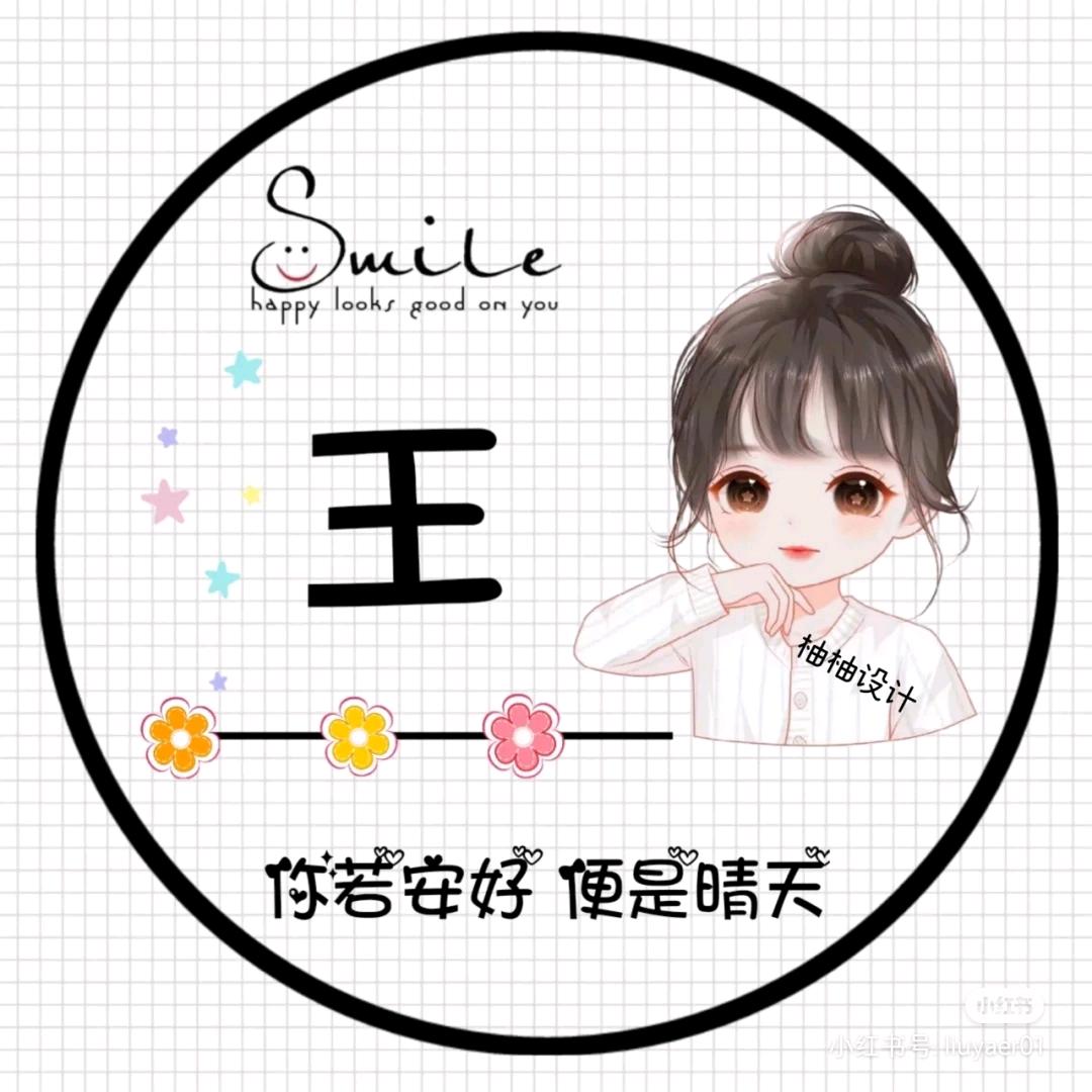 淘气的小丫丫
