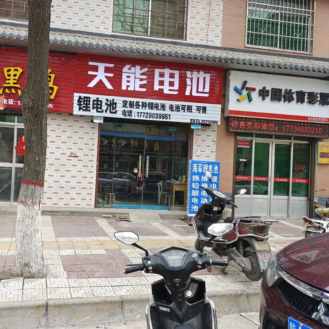 大荔锂电池