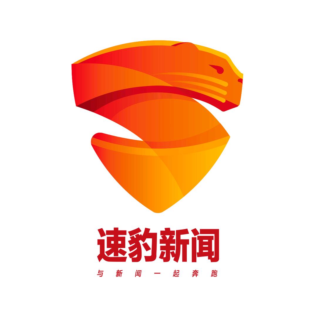 速豹新闻