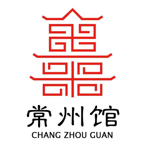 常州馆