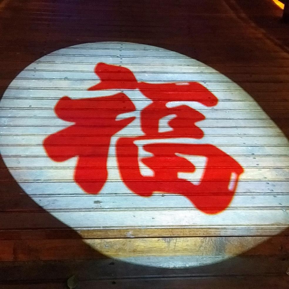 自由人生
