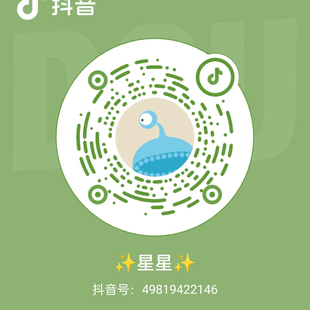 ✨星星✨