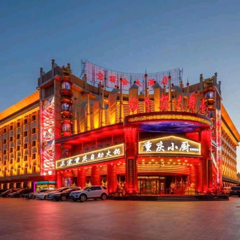 天津宝丽金大酒店