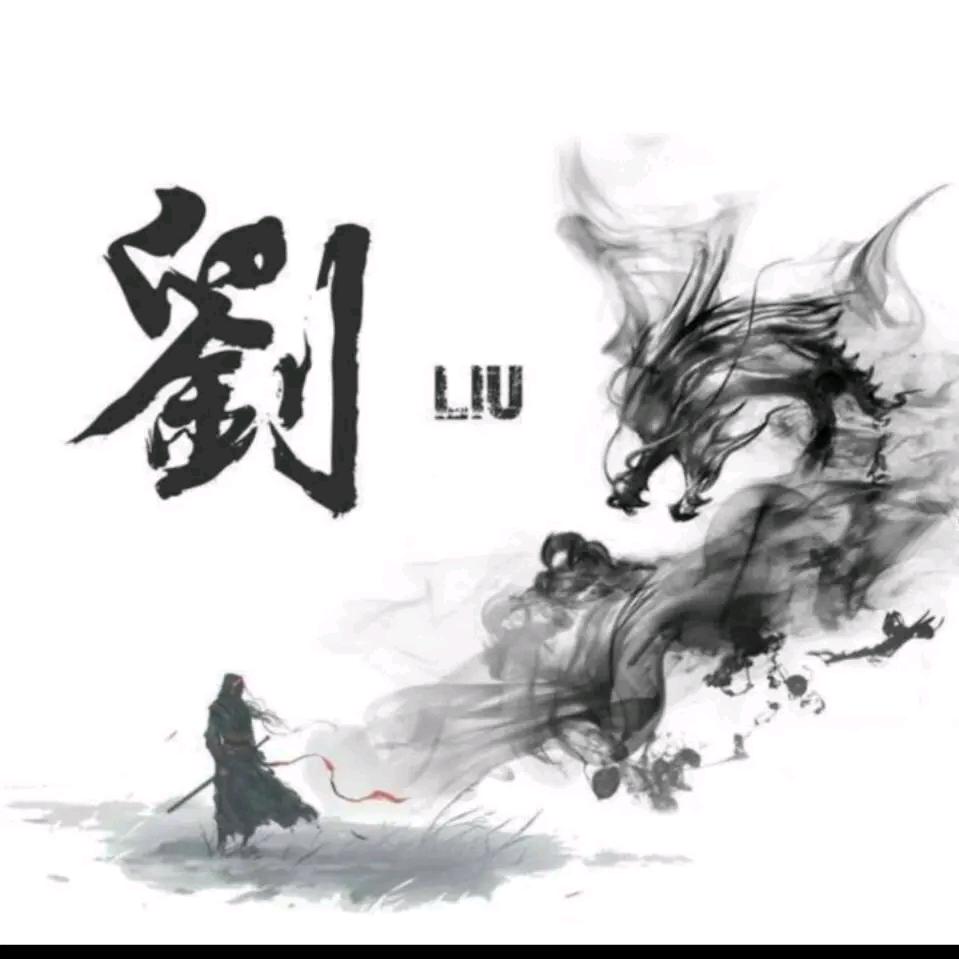 鲁H＠刘＠