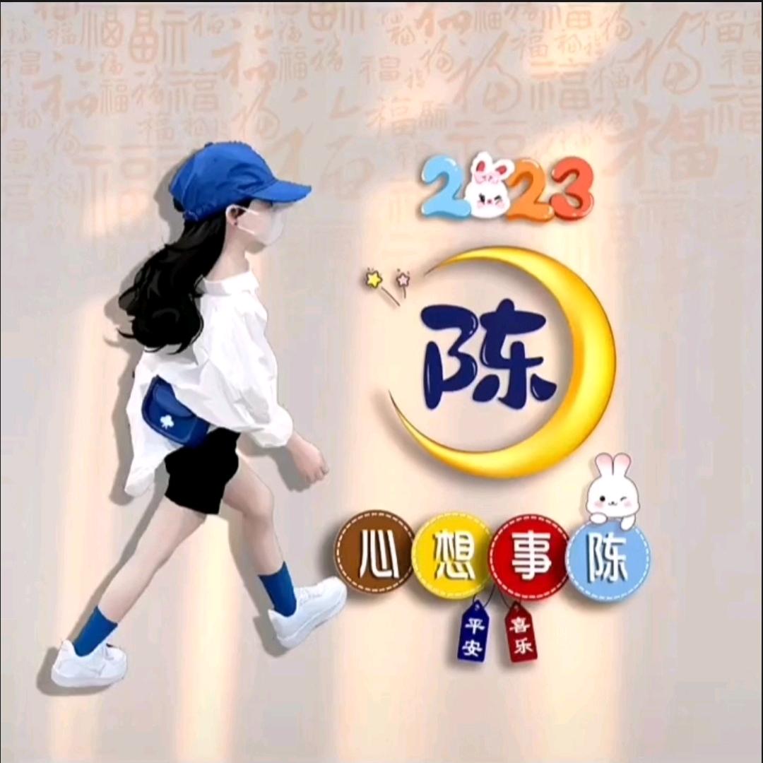 chen珊珊chen