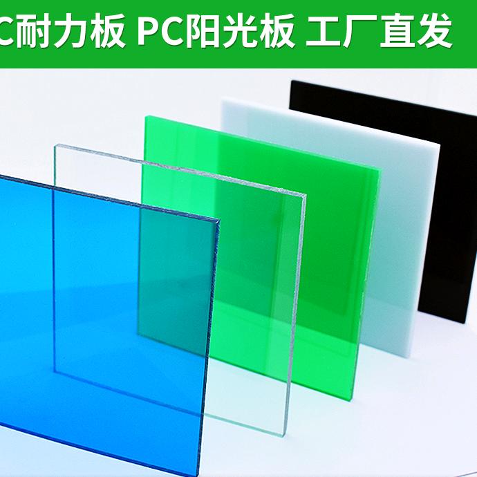 科与创耐力板采光瓦