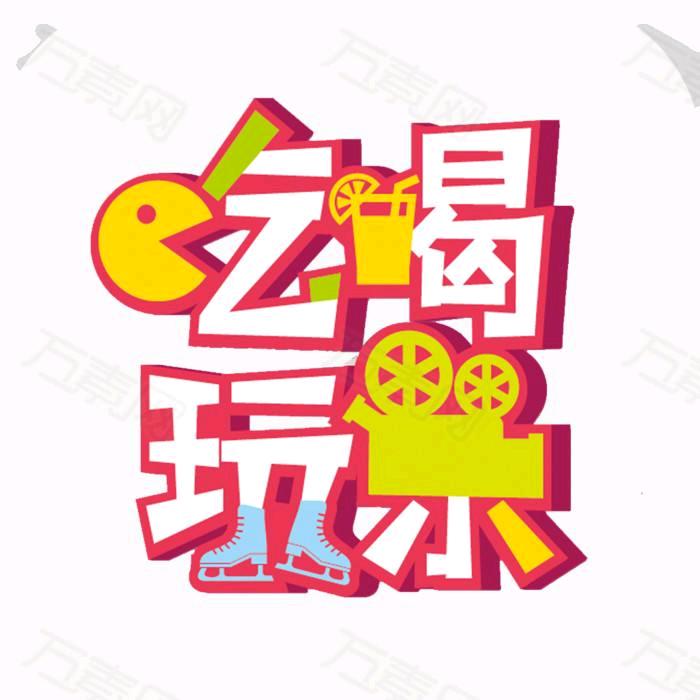 点点（山西周边游）