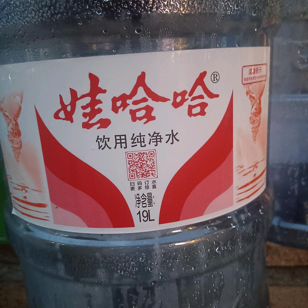 娃哈哈