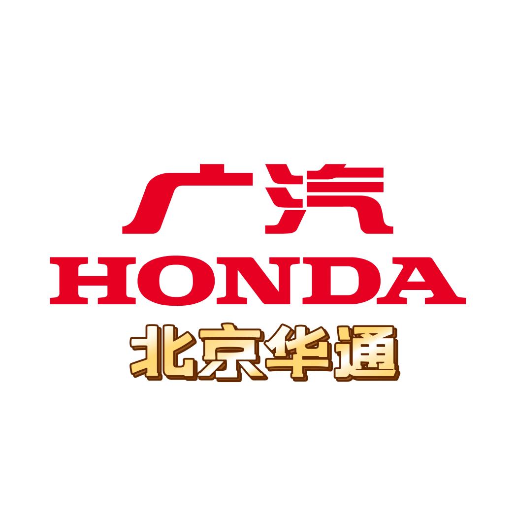 广汽本田北京华通店