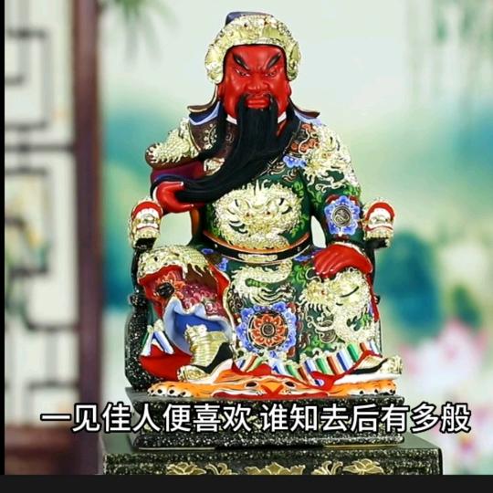 祝传年轻大师 【关帝】