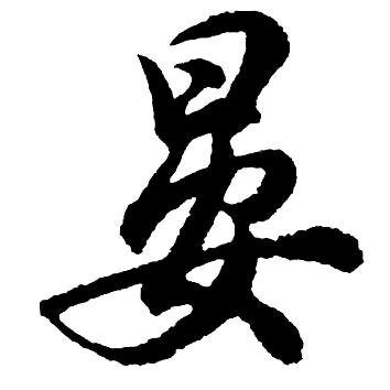 二七干渠的水渠清