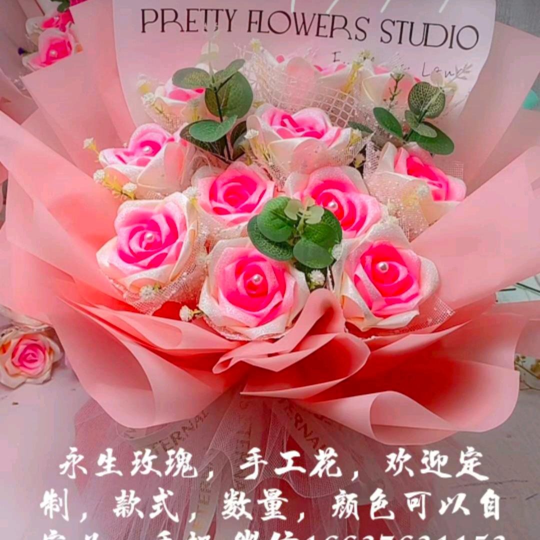 珍珍手工