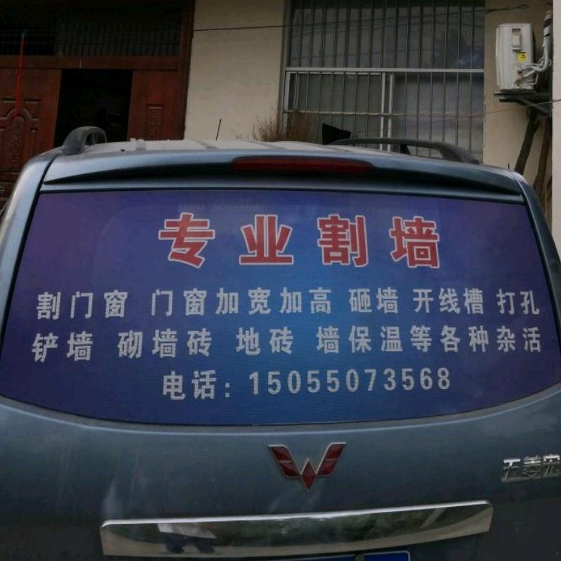 蒙城光头专业拆除割墙打孔