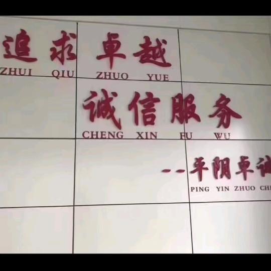 卓诚孟教练