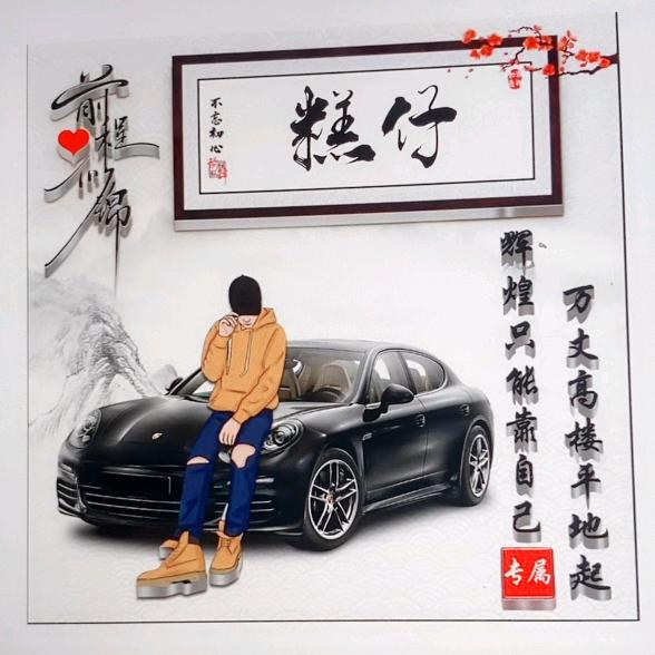 糕仔