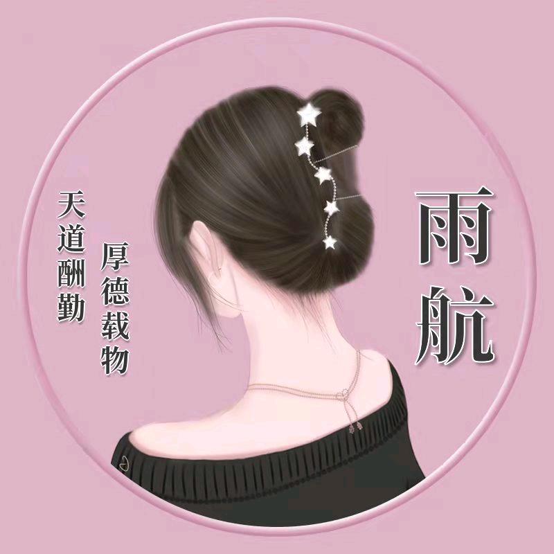 雨航