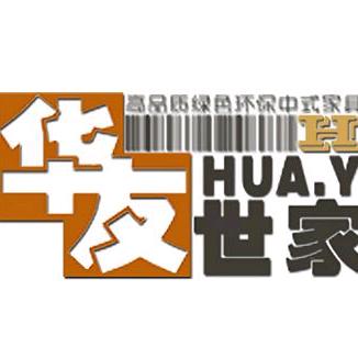 华友红木