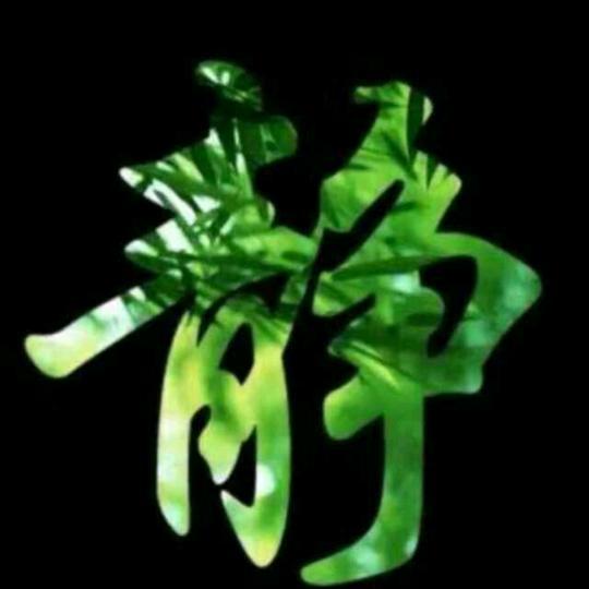 C忘忧草