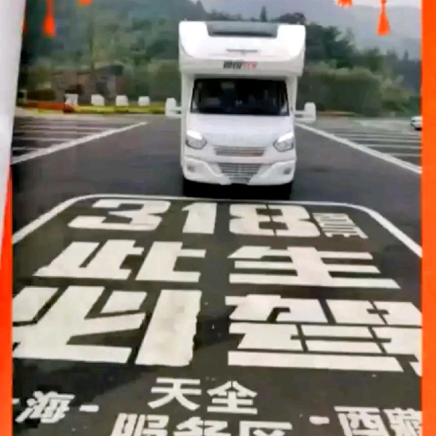 宝哥房车自驾