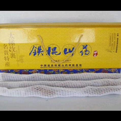 建旺铁棍山药