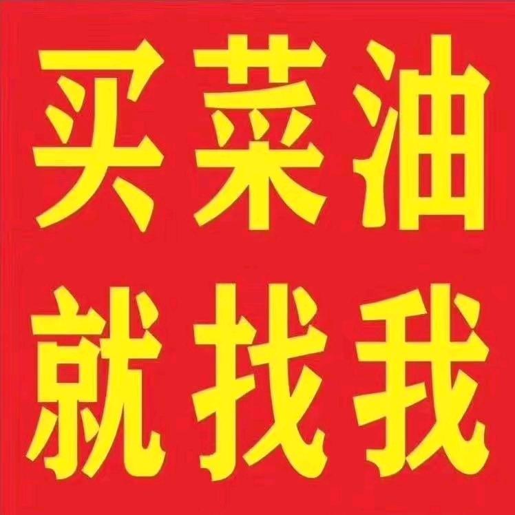 前子（菜籽油）